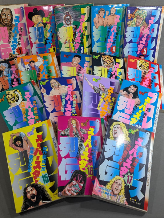 [Author's hand signed autograph, 17 volumes in total] Pro Wrestling Superstar Retsuden