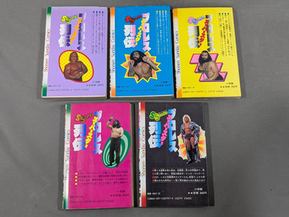 [Author's hand signed autograph, 17 volumes in total] Pro Wrestling Superstar Retsuden