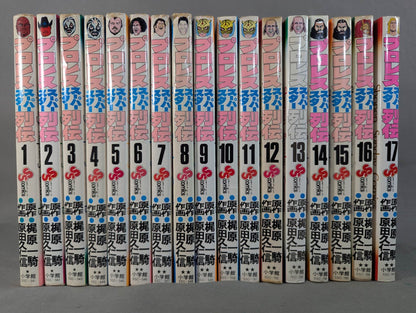 [Author's hand signed autograph, 17 volumes in total] Pro Wrestling Superstar Retsuden
