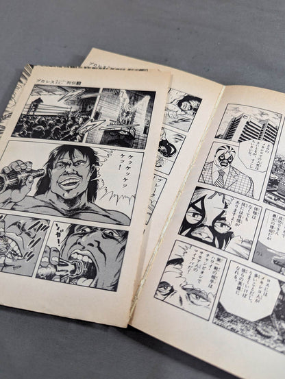 [Author's hand signed autograph, 17 volumes in total] Pro Wrestling Superstar Retsuden
