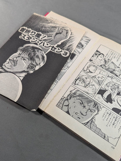 [Author's hand signed autograph, 17 volumes in total] Pro Wrestling Superstar Retsuden