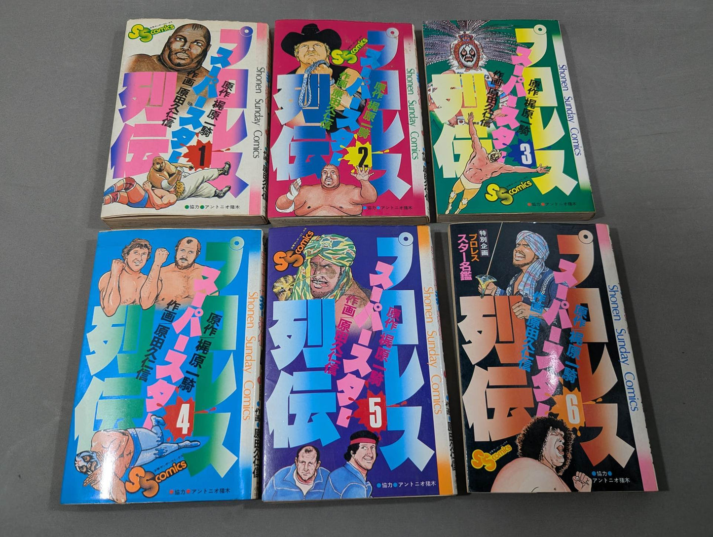 [Author's hand signed autograph, 17 volumes in total] Pro Wrestling Superstar Retsuden