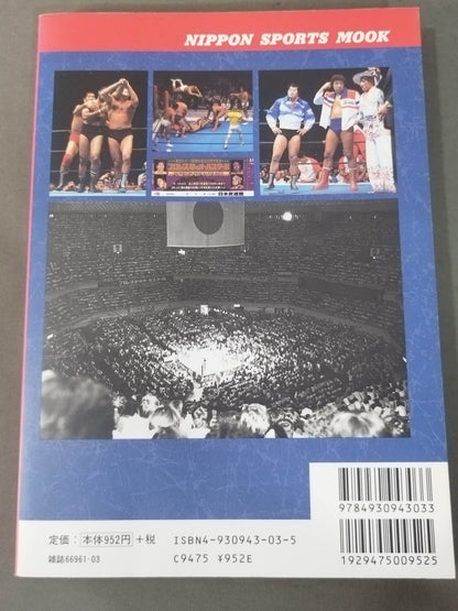 検証 8.26プロレス夢のオールスター戦