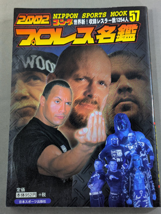 2002ゴング プロレス名鑑