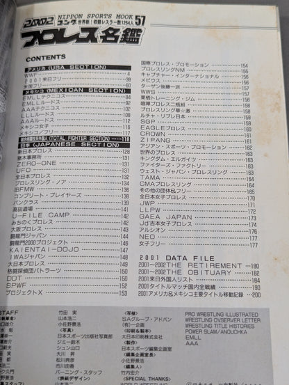 2002ゴング プロレス名鑑
