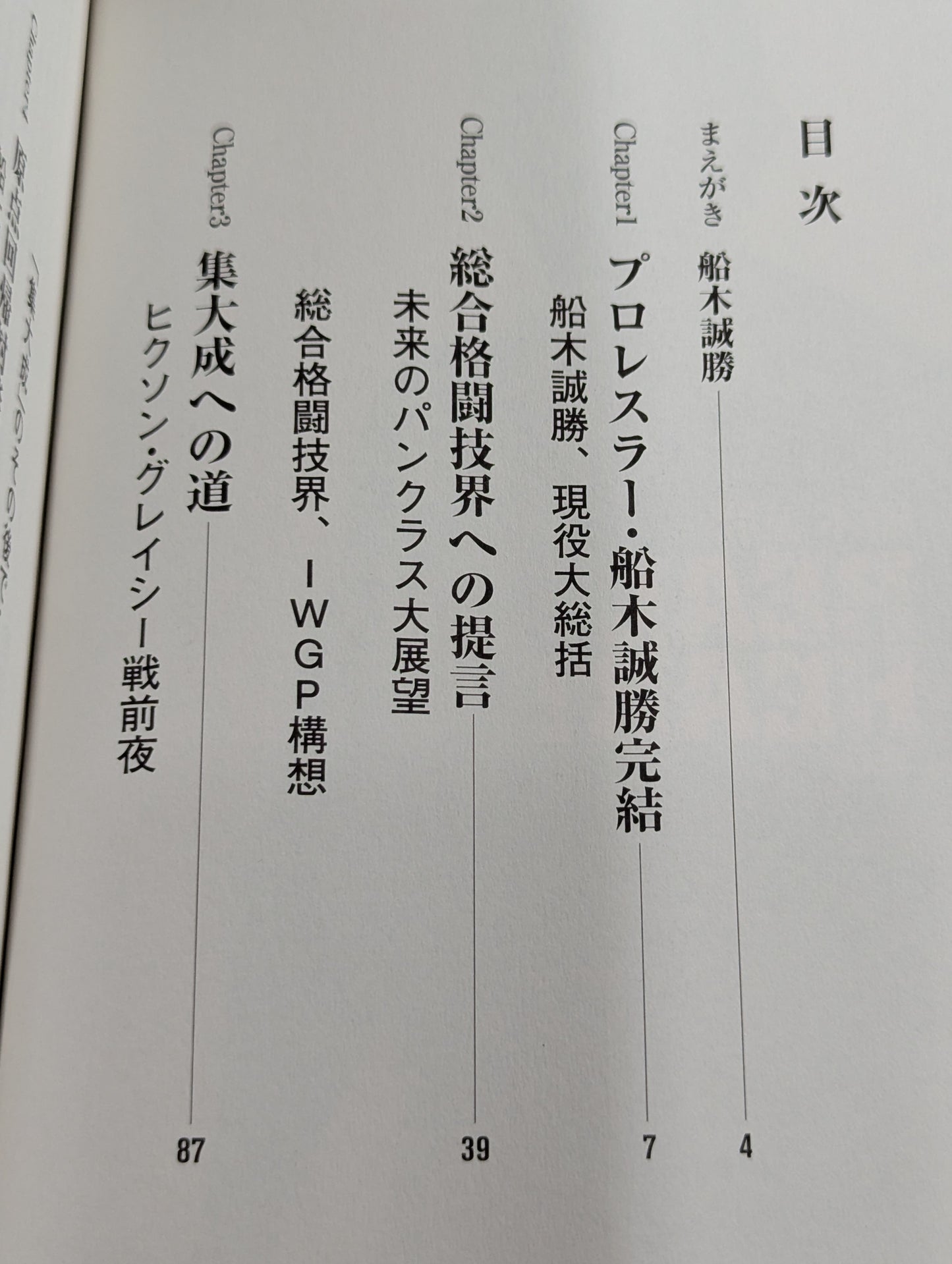 REAL HEART ｢真心｣