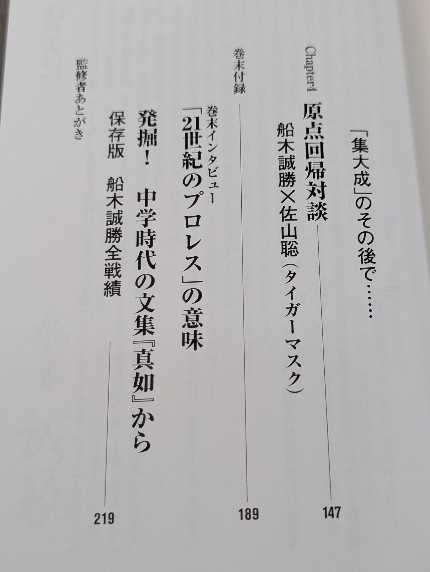 REAL HEART ｢真心｣
