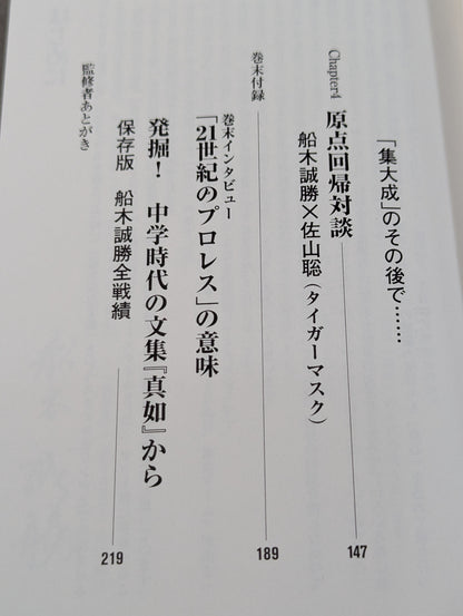 REAL HEART ｢真心｣