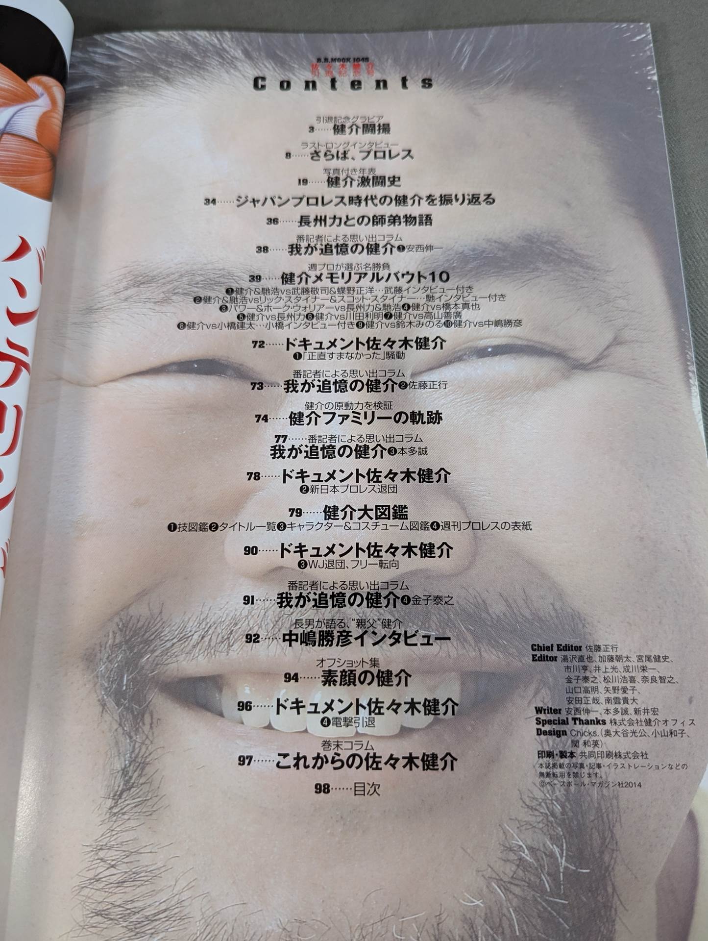 Permanent Preservation Edition Kensuke Sasaki  Retirement Commemorative Issue
