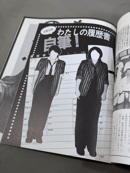 素顔の女子プロレス 女子プロと一緒に作った本