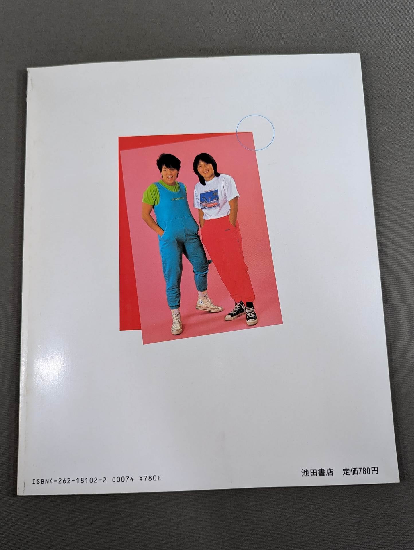 素顔の女子プロレス 女子プロと一緒に作った本