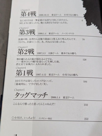 [Naoya Ogawa hand signed autograph ] "Is this a foul?" Against Shinya Hashimoto: Fighting Spirit Chronicle