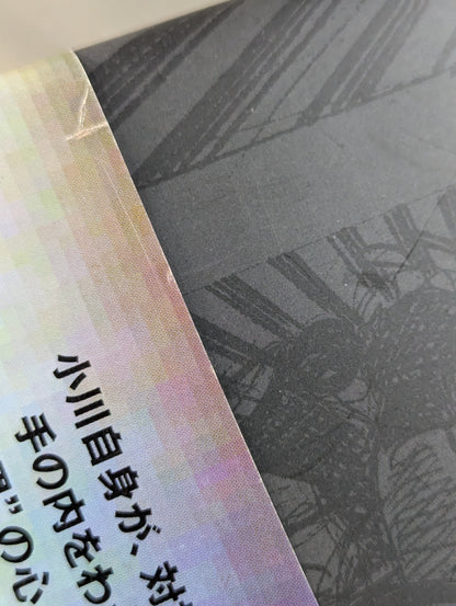 [Naoya Ogawa hand signed autograph ] "Is this a foul?" Against Shinya Hashimoto: Fighting Spirit Chronicle