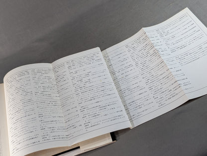 1971年度版 プロレス年鑑