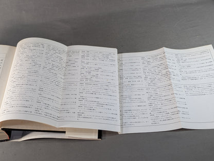 1971年度版 プロレス年鑑