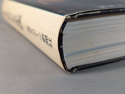 1971年度版 プロレス年鑑