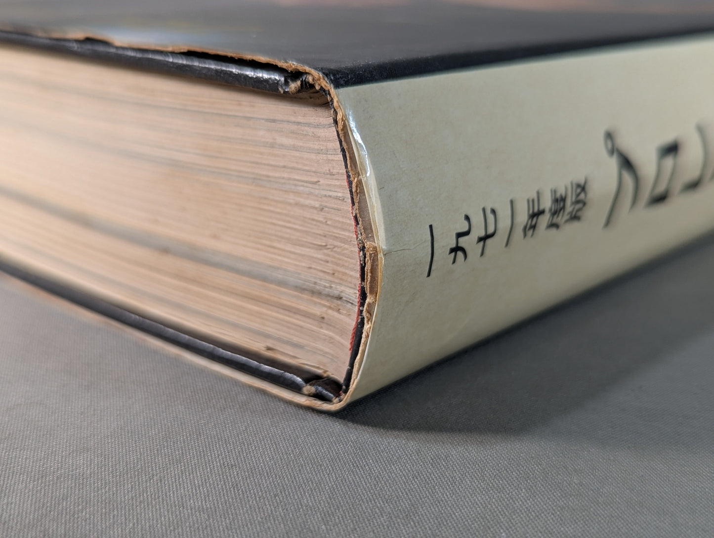 1971年度版 プロレス年鑑