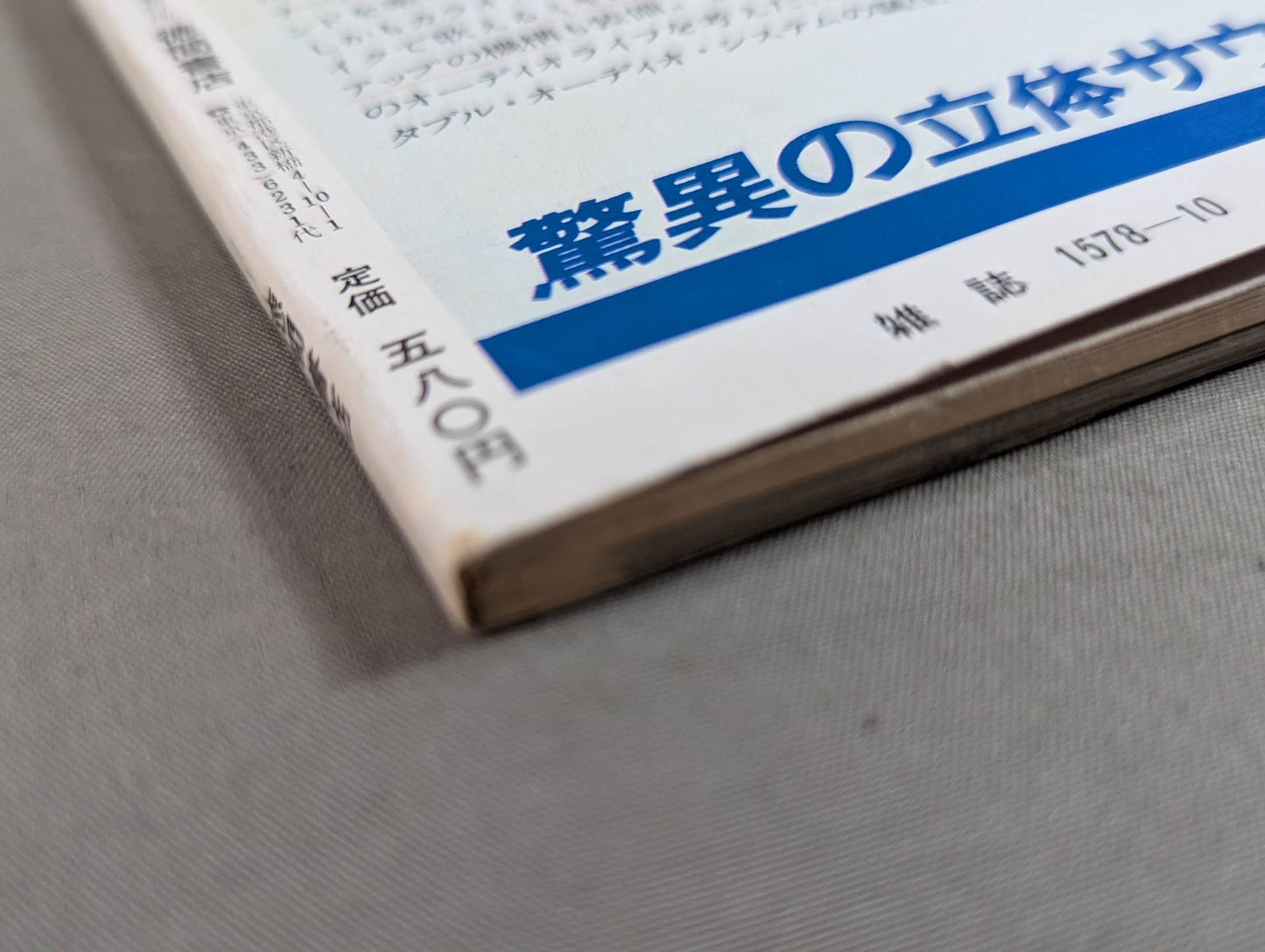 ロマンアルバム13 あしたのジョー TOMORROW’S JOE