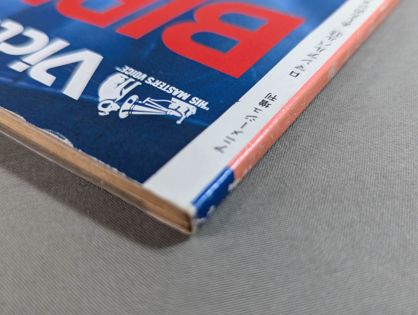 ロマンアルバム13 あしたのジョー TOMORROW’S JOE