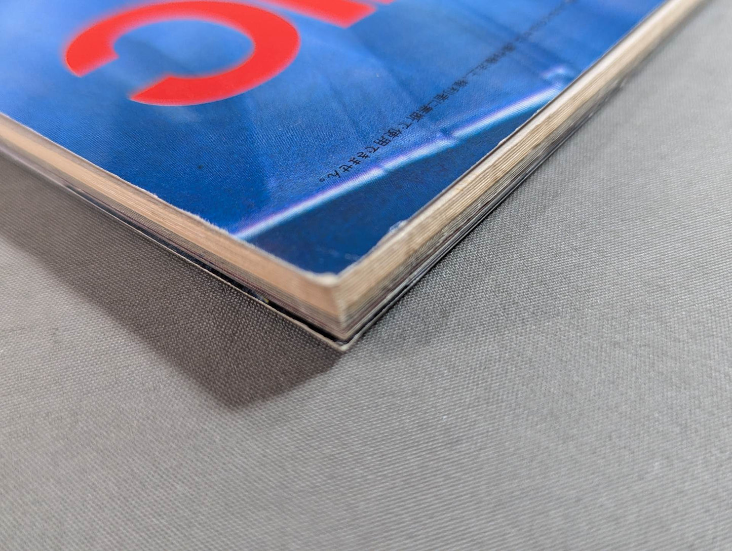 ロマンアルバム13 あしたのジョー TOMORROW’S JOE