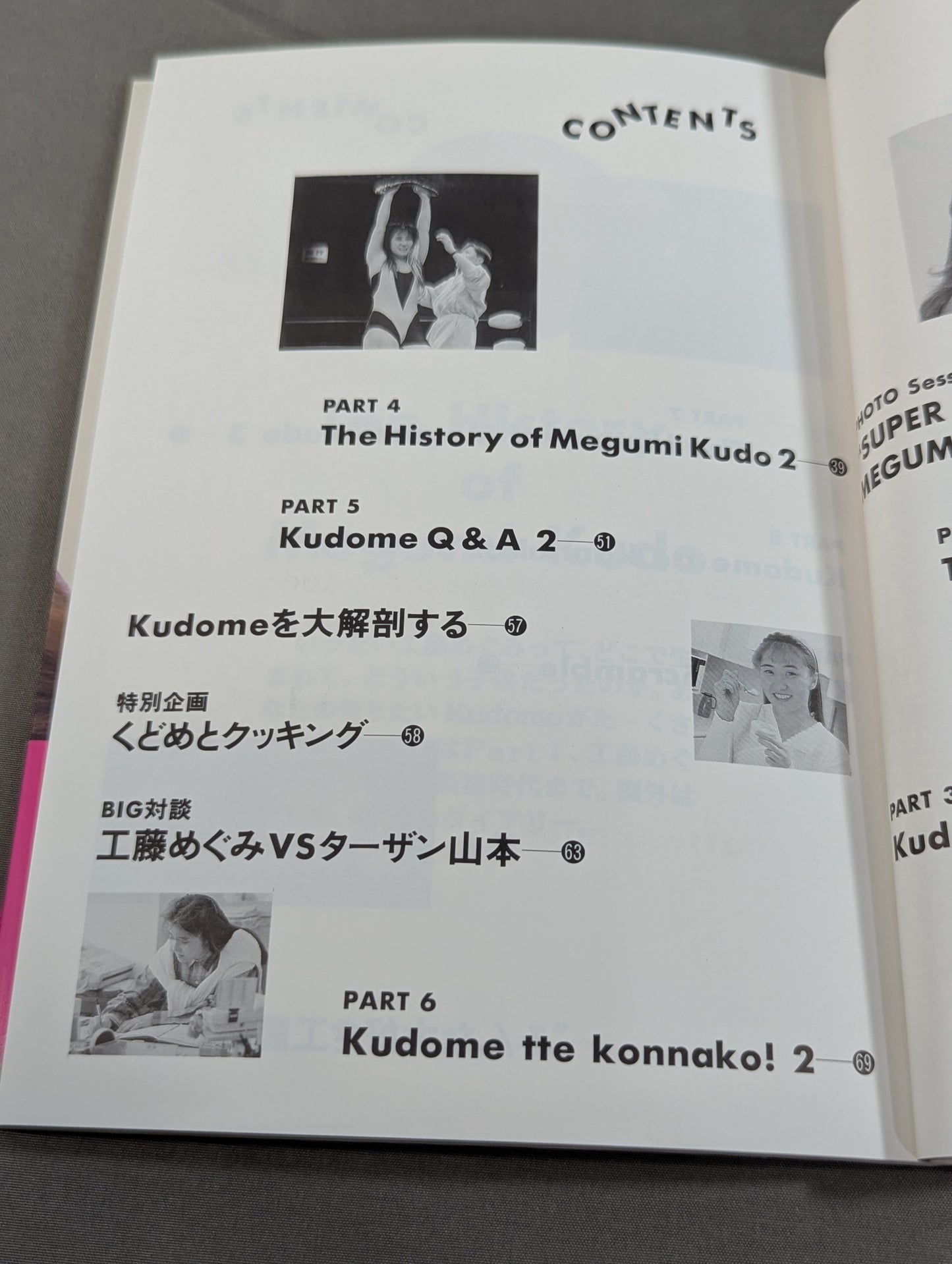【直筆サイン入り】くどめパラダイス