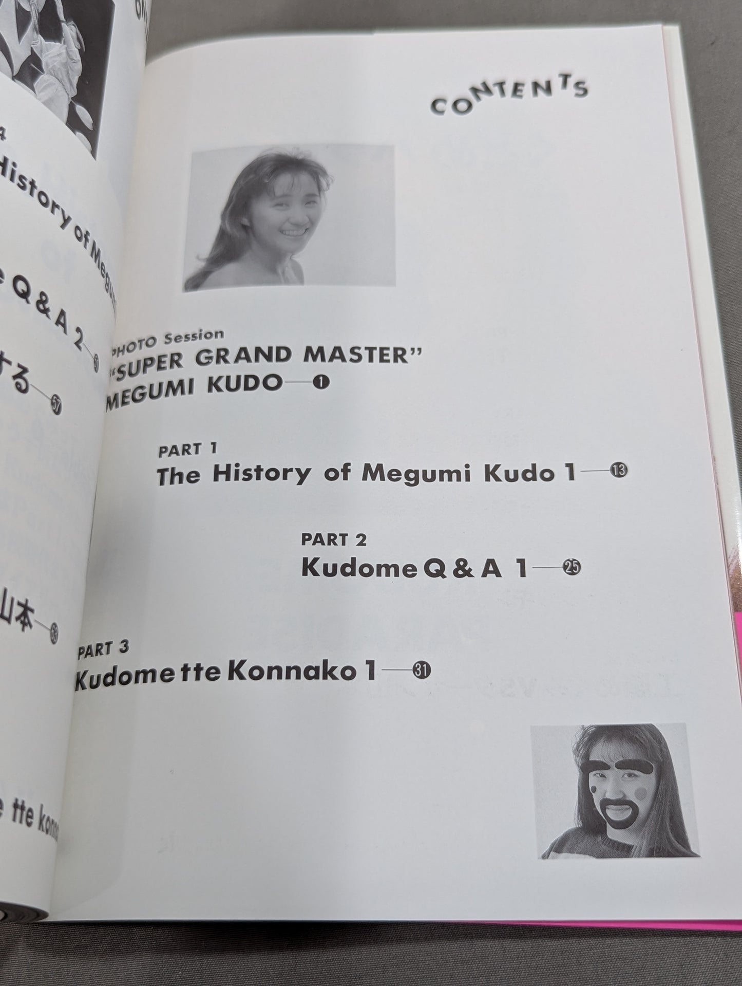 【直筆サイン入り】くどめパラダイス