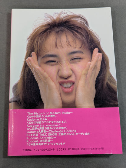 【直筆サイン入り】くどめパラダイス