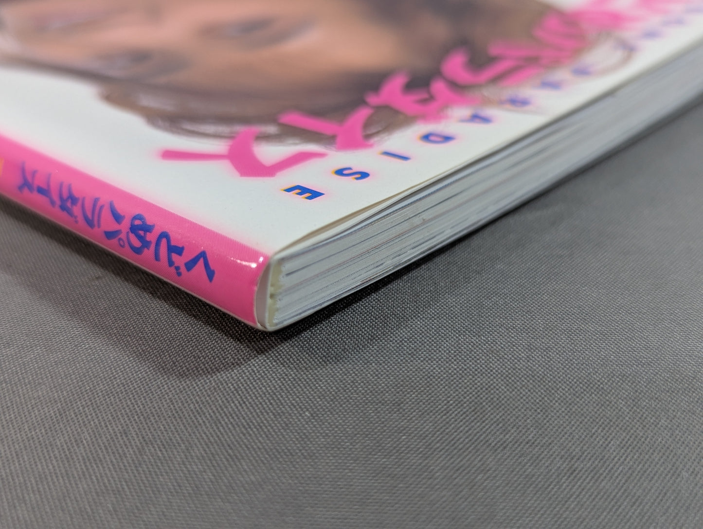 【直筆サイン入り】くどめパラダイス