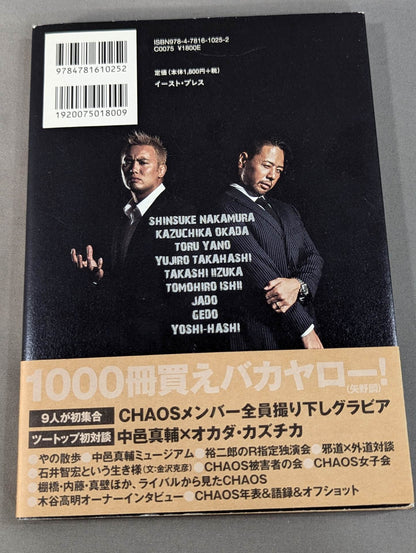 CHAOS COMPLETE BOOK