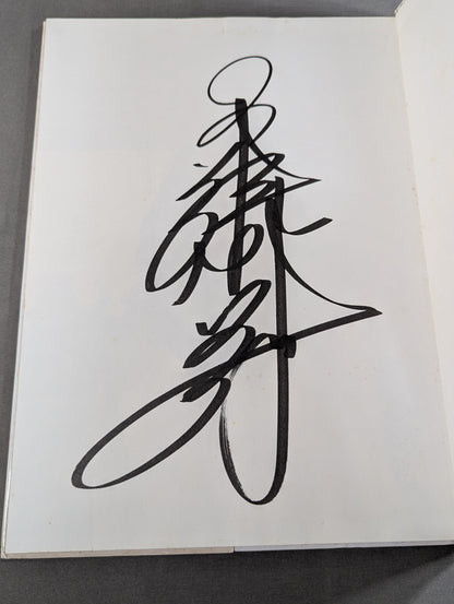 【直筆サイン入り】工藤めぐみ 写真集 Stand Up