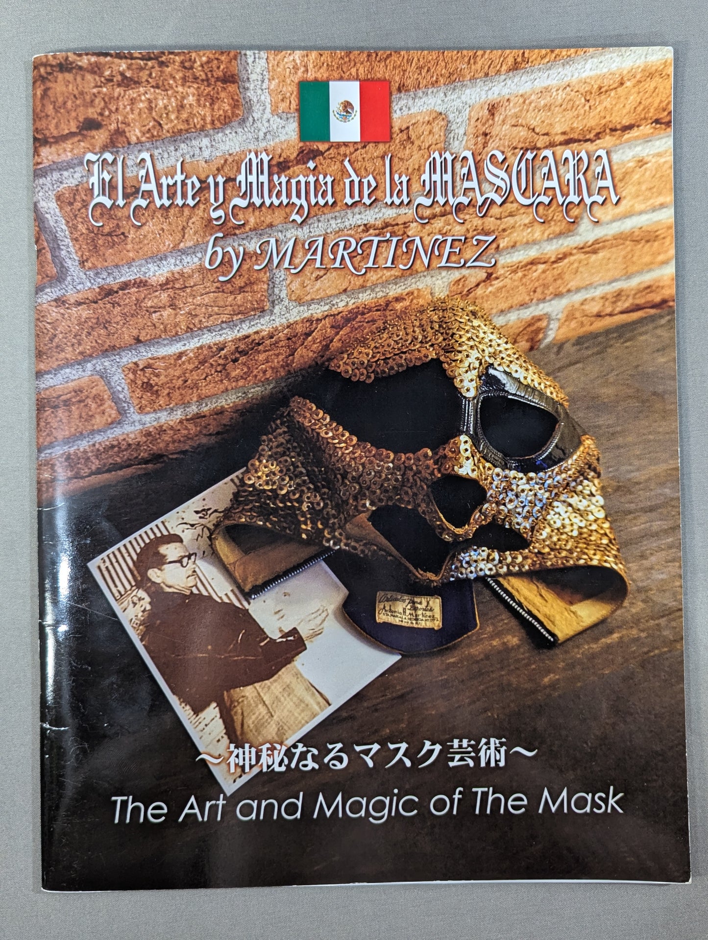 神秘なるマスク芸術 マルチネス編 / El Arte y Magia de La MASCARA #Martinez