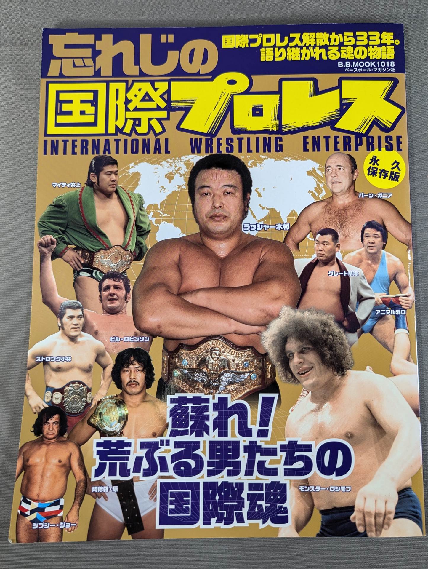 Forgotten International Pro Wrestling