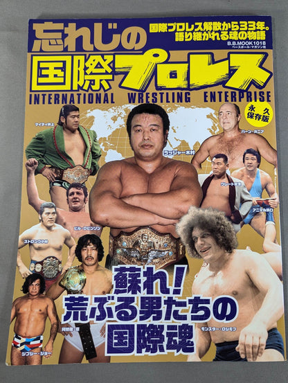 Forgotten International Pro Wrestling