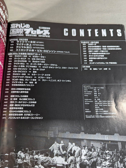 Forgotten International Pro Wrestling
