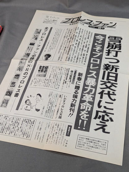 [Includes Special Edition of Pro Wrestling Fan Edition] Ikasu Pro Wrestling Heaven