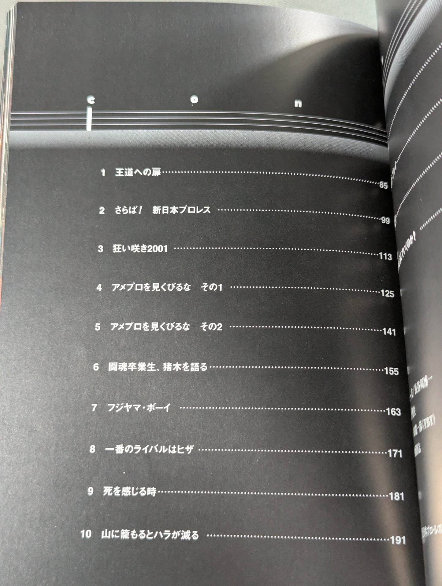 MUTO 野心90%