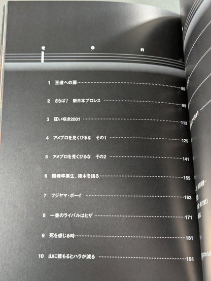 MUTO 野心90%