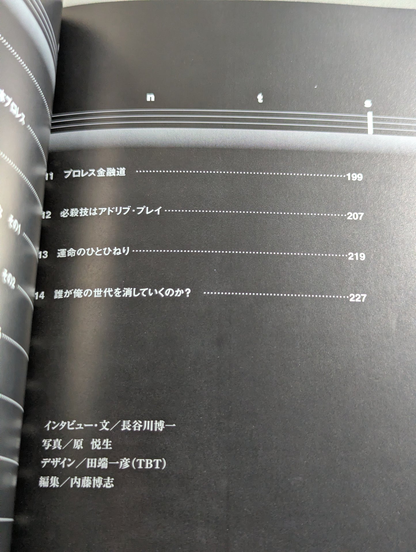 MUTO 野心90%