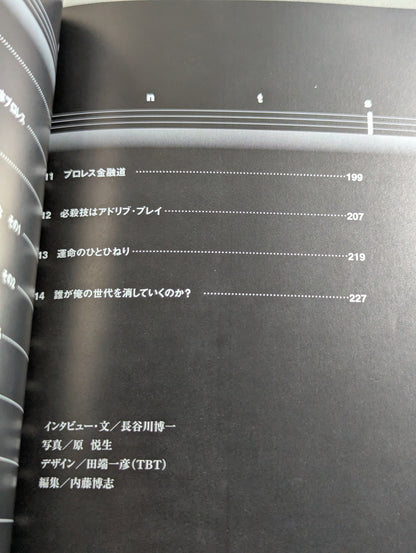 MUTO 野心90%