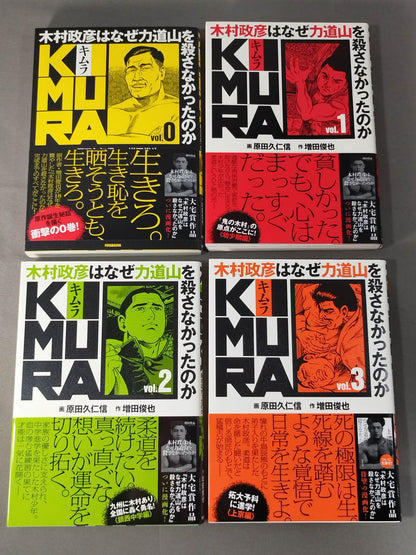 【全11巻セット】KIMURA 木村政彦はなぜ力道山を殺さなかったのか