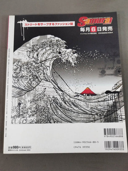 ガチ！ Vol.2 トップアスリートたちのMMA