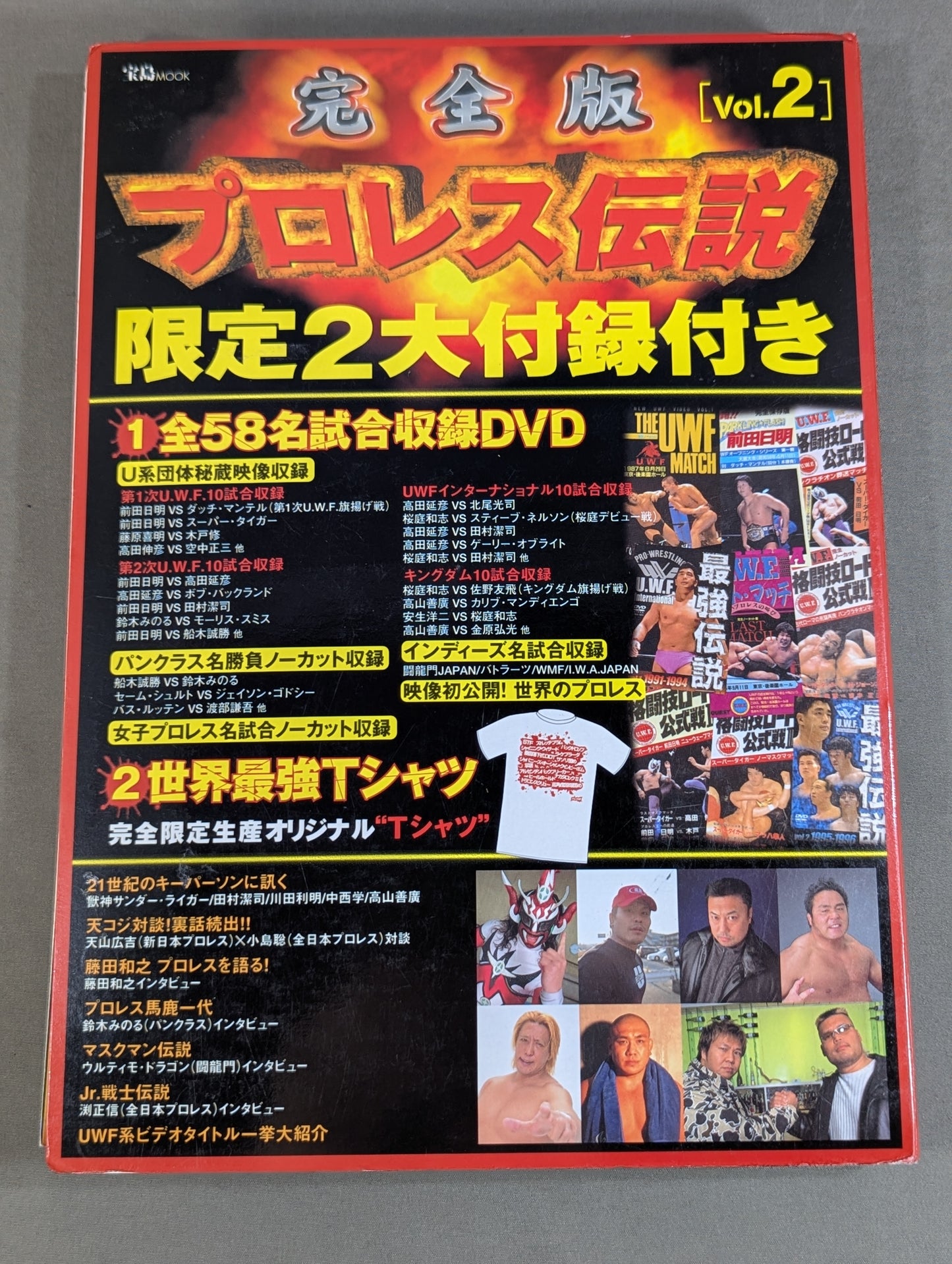 Full version! Pro Wrestling  Legend Vol.2