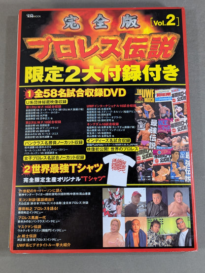 Full version! Pro Wrestling  Legend Vol.2