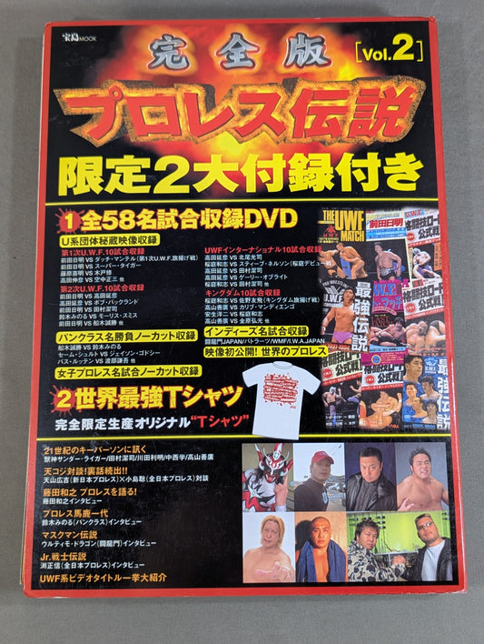 Full version! Pro Wrestling  Legend Vol.2