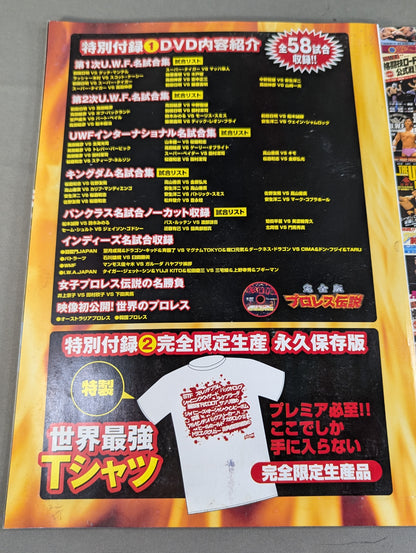 Full version! Pro Wrestling  Legend Vol.2