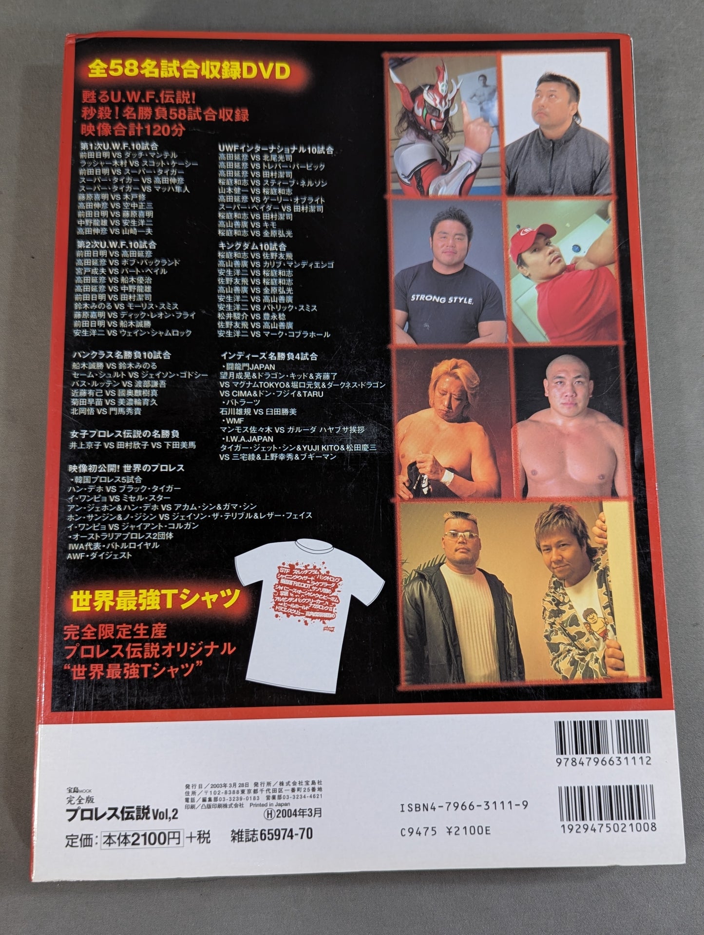 Full version! Pro Wrestling  Legend Vol.2