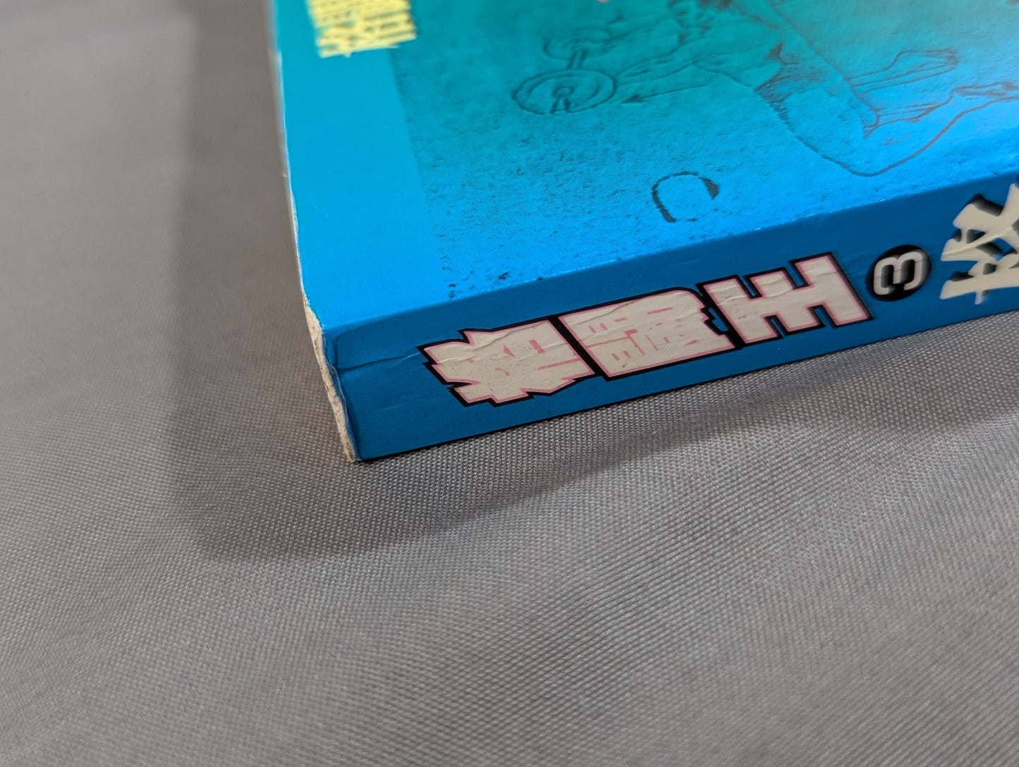 Kakutou Oh 3: How to Build a Fighting Body - The ultimate physical training book for fighting!