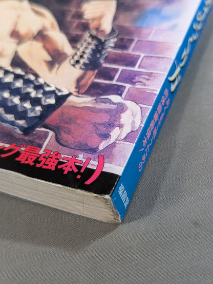 Kakutou Oh 3: How to Build a Fighting Body - The ultimate physical training book for fighting!