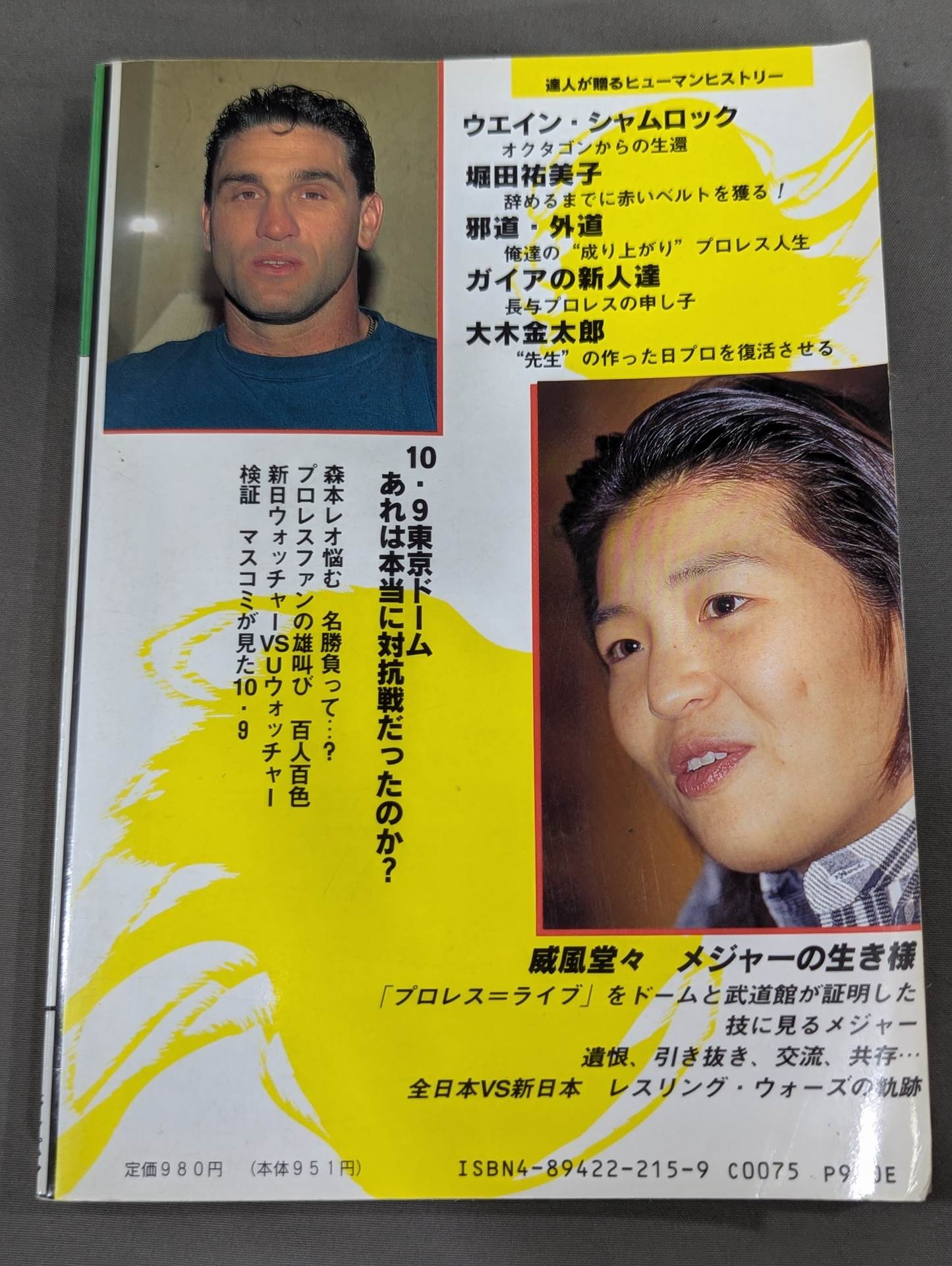 Pro Wrestling  Master Vol.5 The Royal Road Is All of Japan War New Japan Pro Wrestling 