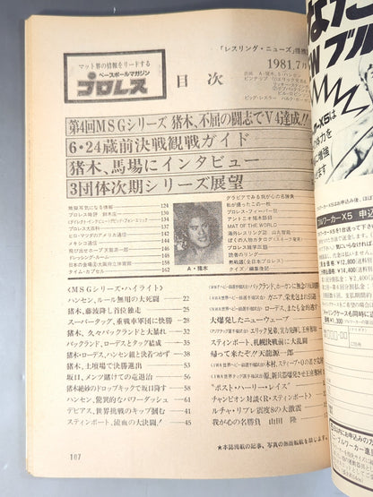 Pro Wrestling  Monthly July 1981